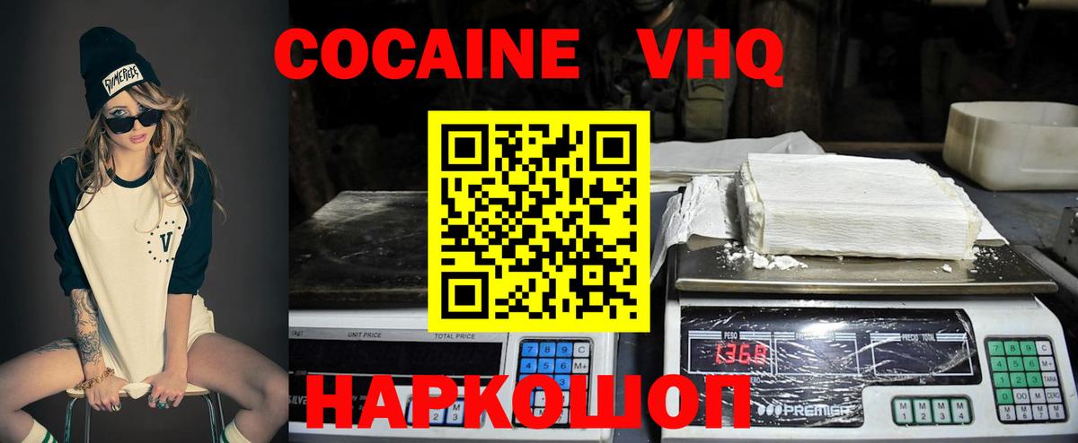 COCAIN Fish Scale Биробиджан