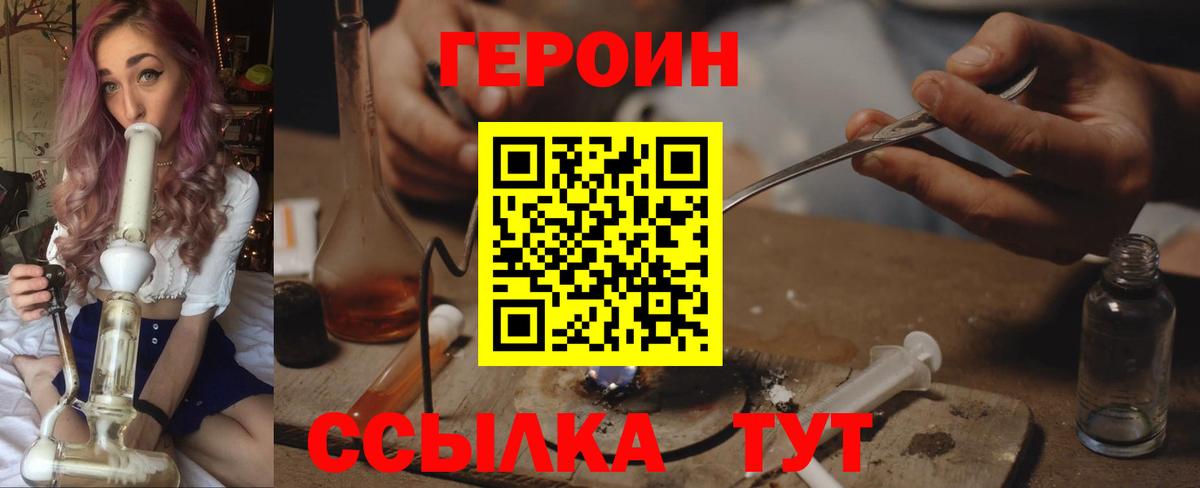 ГЕРОИН белый  ГЕРОИН  Биробиджан  Вход с VPN 