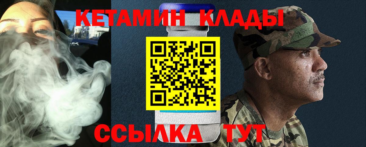 КЕТАМИН VHQ Биробиджан