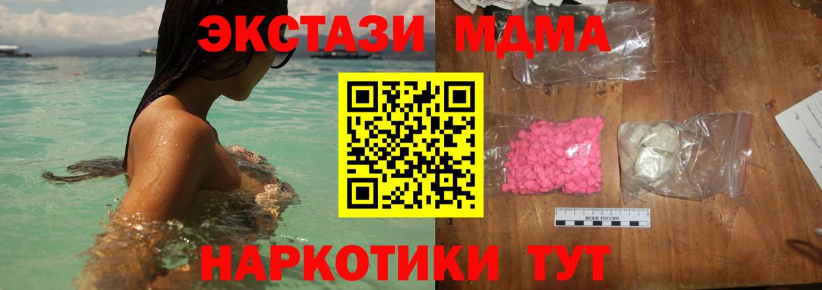 МДМА кристаллы  MDMA  Биробиджан  Вход с VPN  MDMA crystal 