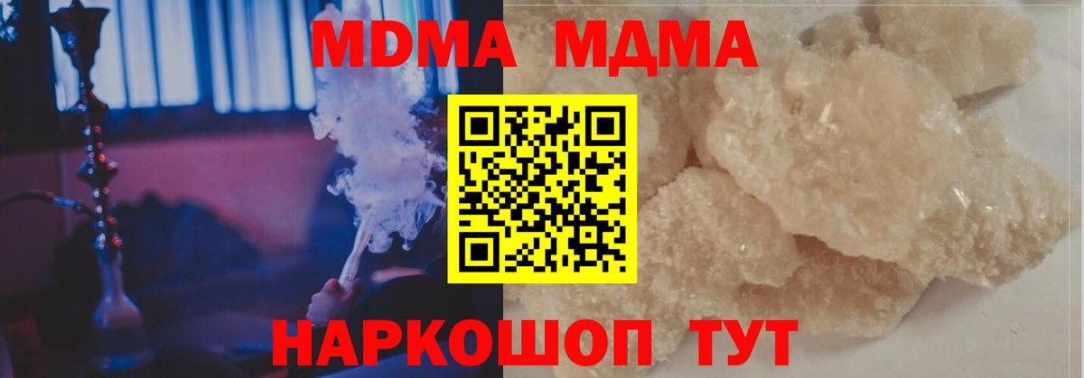 МДМА VHQ Биробиджан