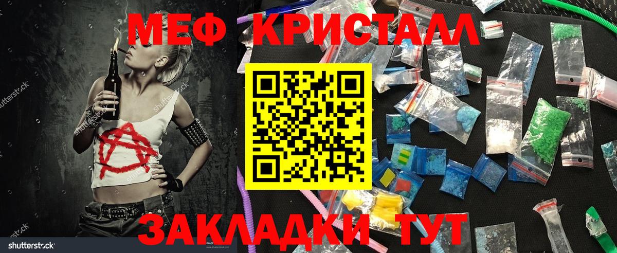 Меф мяу мяу Биробиджан