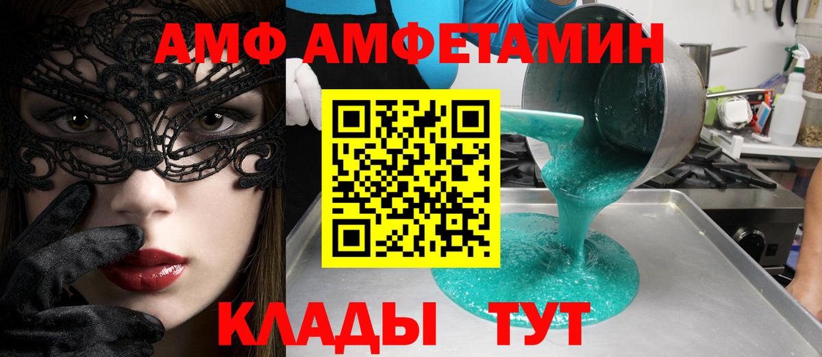 МЕТАМФЕТАМИН мет Биробиджан