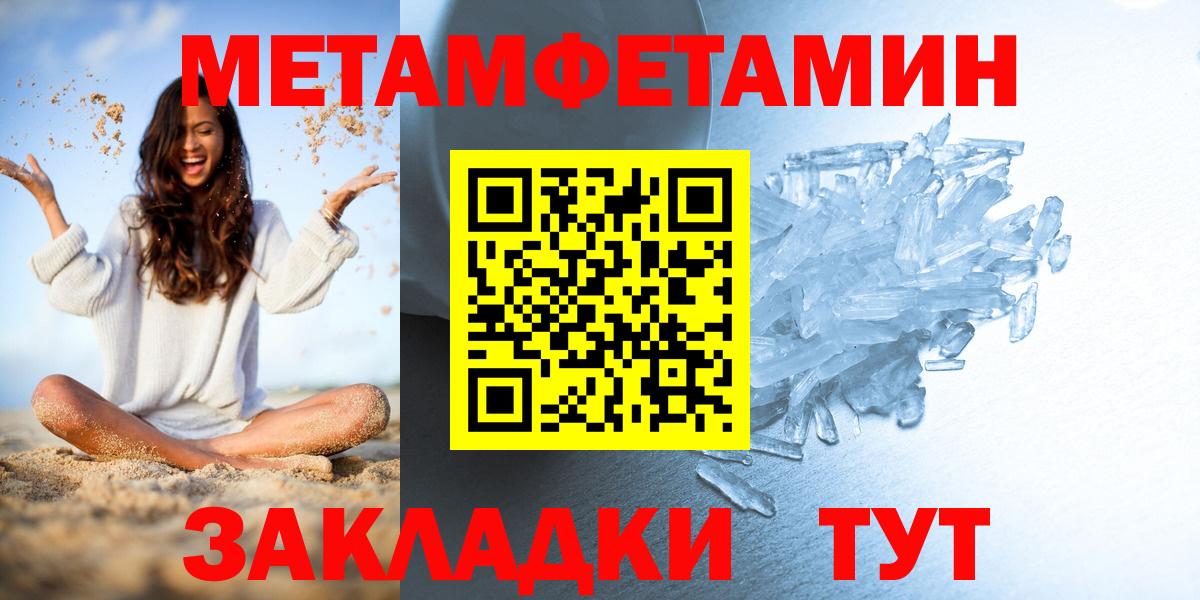 Биробиджан  Метамфетамин винт  Вход с VPN 