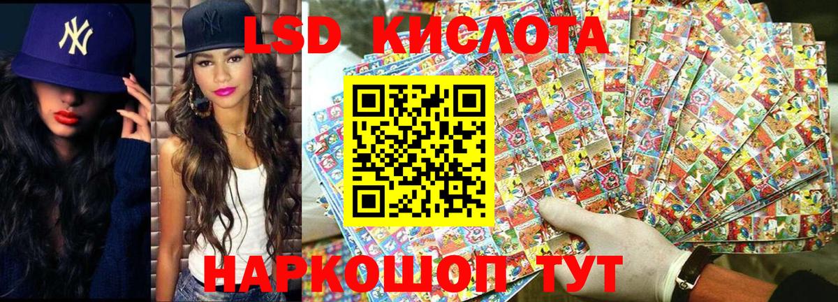 Наркотические марки 1500мкг Биробиджан