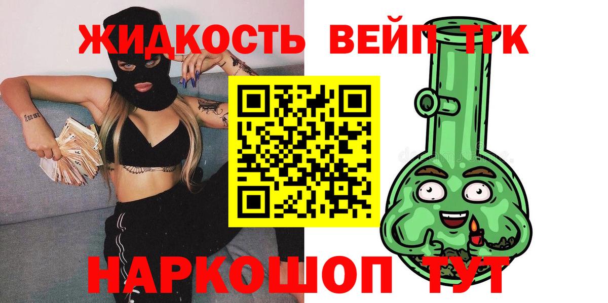 Дистиллят ТГК Wax Биробиджан