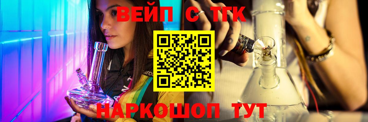 ТГК гашишное масло  Вход с VPN  Биробиджан 